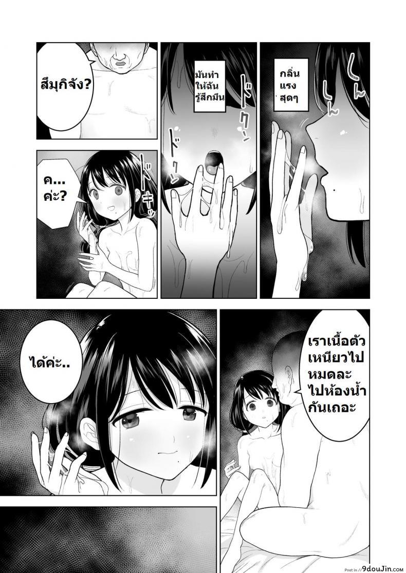 อ่านโดจิน [Mitsume no Mitsumame (Yoikorogashi)] Watashi datte Otoko no Hito o Hikitsuketai ซับไทย หน้าที่ 23
