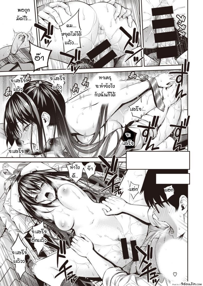อ่านโดจิน ผูกกายมัดใจยัยขี้กลัว [Yahiro Pochi] Kanojo Musubi แปลไทย หน้าที่ 21
