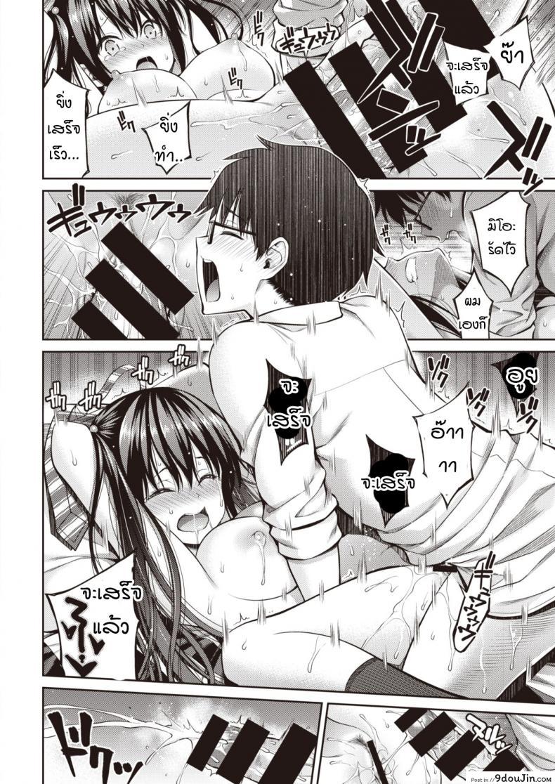 อ่านโดจิน ผูกกายมัดใจยัยขี้กลัว [Yahiro Pochi] Kanojo Musubi แปลไทย หน้าที่ 22