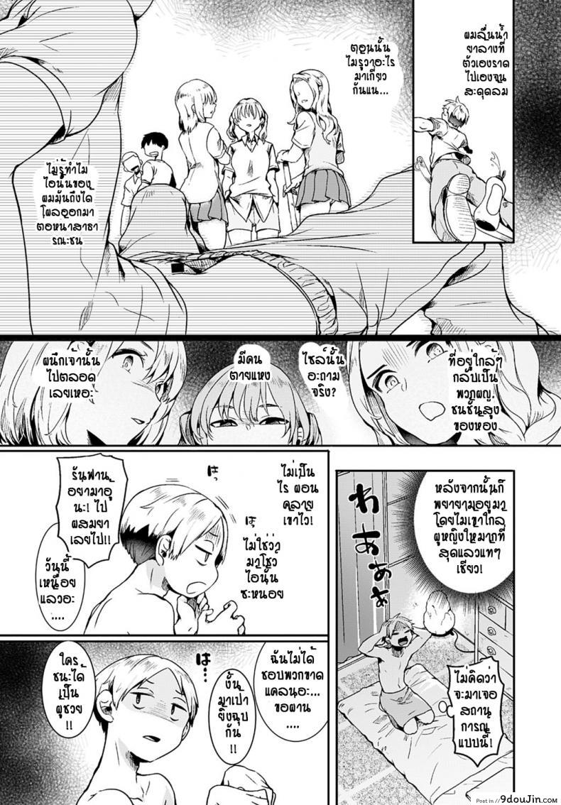อ่านโดจิน ร้านนวดสองสาว ไปแล้วหายเมื่อย(มั้ง) [Doumou] Danchi No Naka No Menesuten แปลไทย หน้าที่ 3