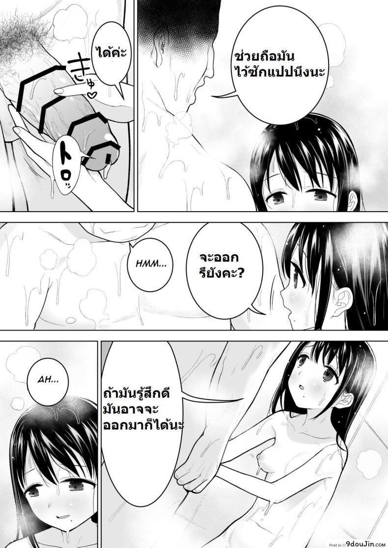 อ่านโดจิน [Mitsume no Mitsumame (Yoikorogashi)] Watashi datte Otoko no Hito o Hikitsuketai ซับไทย หน้าที่ 30