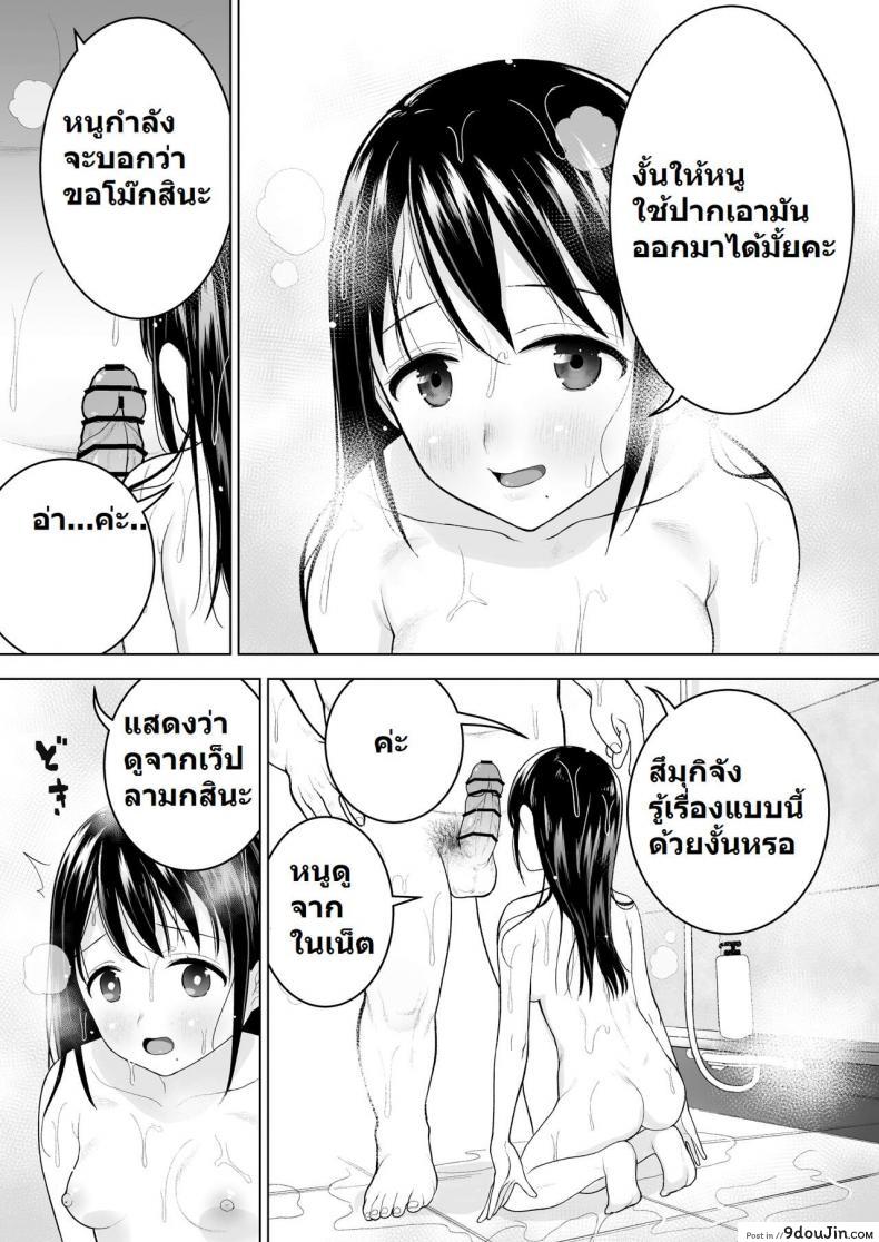 อ่านโดจิน [Mitsume no Mitsumame (Yoikorogashi)] Watashi datte Otoko no Hito o Hikitsuketai ซับไทย หน้าที่ 31