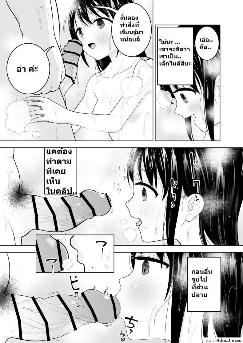 อ่านโดจิน [Mitsume no Mitsumame (Yoikorogashi)] Watashi datte Otoko no Hito o Hikitsuketai ซับไทย หน้าที่ 32