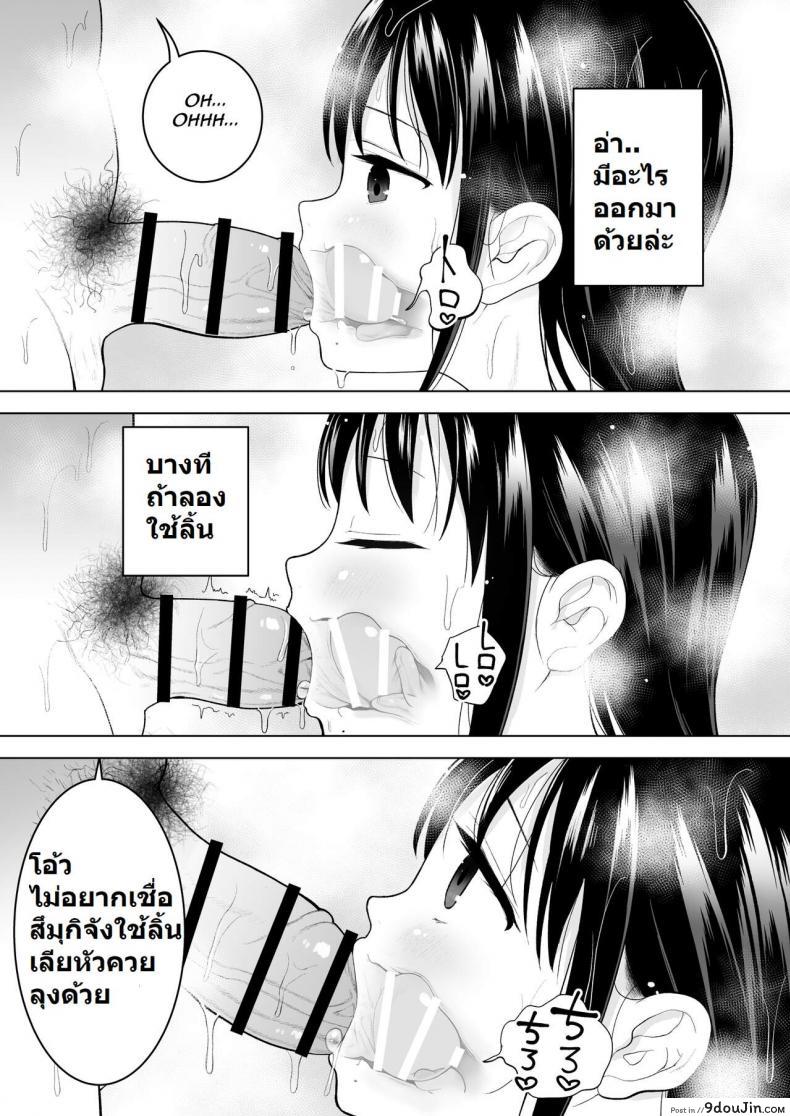 อ่านโดจิน [Mitsume no Mitsumame (Yoikorogashi)] Watashi datte Otoko no Hito o Hikitsuketai ซับไทย หน้าที่ 33