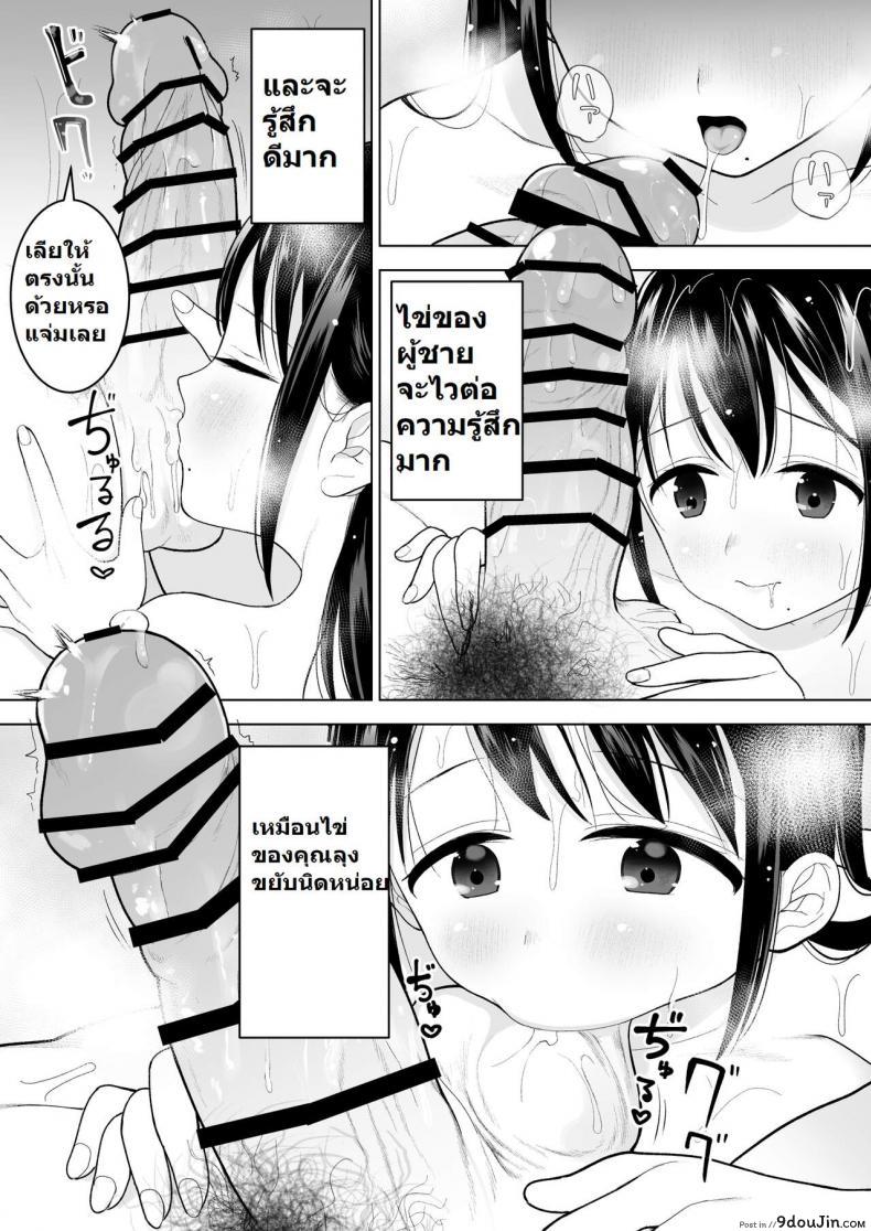 อ่านโดจิน [Mitsume no Mitsumame (Yoikorogashi)] Watashi datte Otoko no Hito o Hikitsuketai ซับไทย หน้าที่ 34
