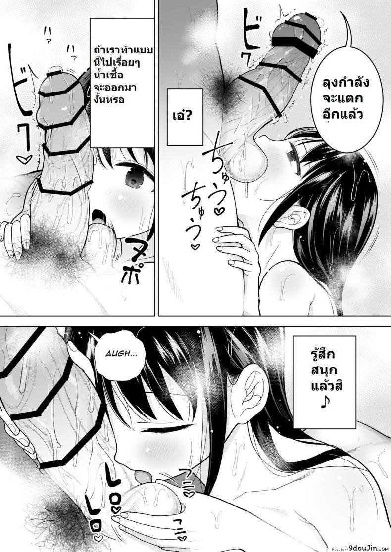 อ่านโดจิน [Mitsume no Mitsumame (Yoikorogashi)] Watashi datte Otoko no Hito o Hikitsuketai ซับไทย หน้าที่ 35