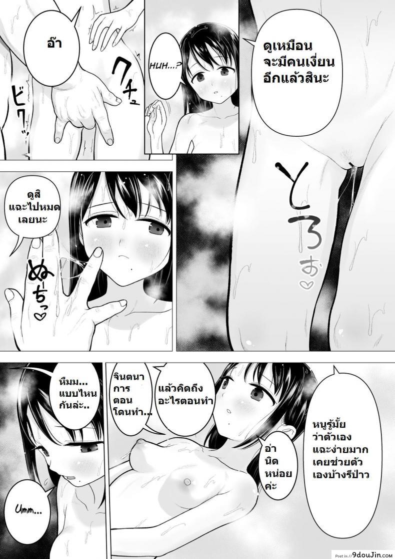 อ่านโดจิน [Mitsume no Mitsumame (Yoikorogashi)] Watashi datte Otoko no Hito o Hikitsuketai ซับไทย หน้าที่ 39
