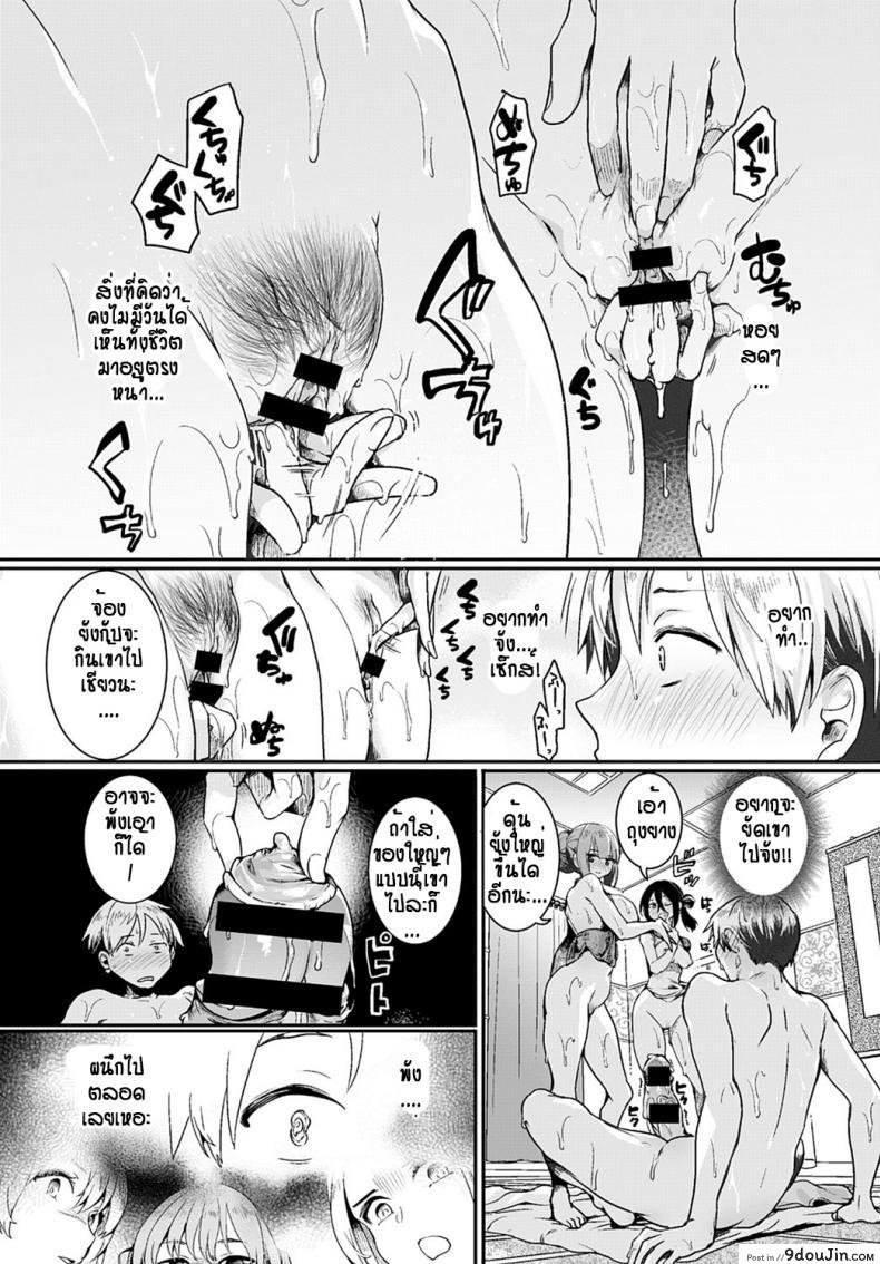 อ่านโดจิน ร้านนวดสองสาว ไปแล้วหายเมื่อย(มั้ง) [Doumou] Danchi No Naka No Menesuten แปลไทย หน้าที่ 17