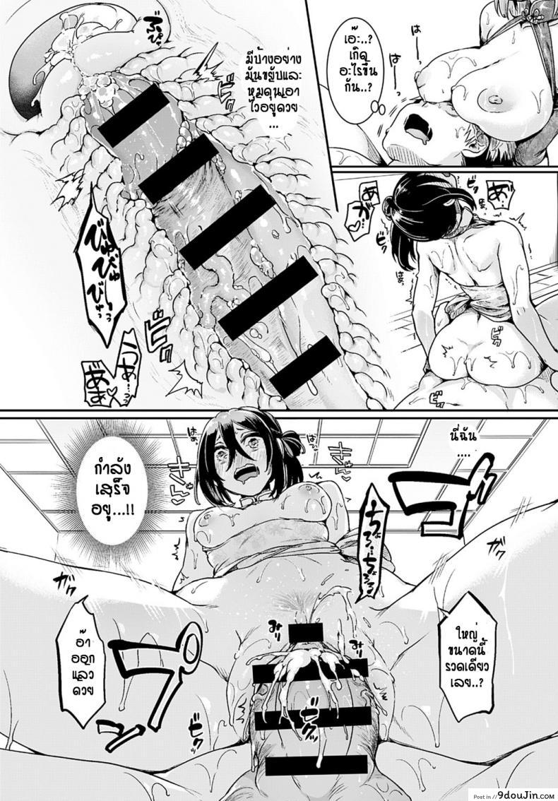 อ่านโดจิน ร้านนวดสองสาว ไปแล้วหายเมื่อย(มั้ง) [Doumou] Danchi No Naka No Menesuten แปลไทย หน้าที่ 20