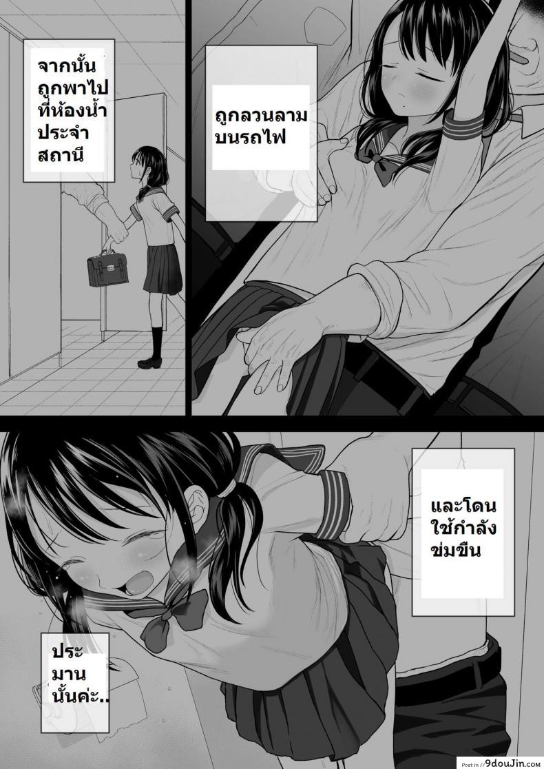 อ่านโดจิน [Mitsume no Mitsumame (Yoikorogashi)] Watashi datte Otoko no Hito o Hikitsuketai ซับไทย หน้าที่ 40