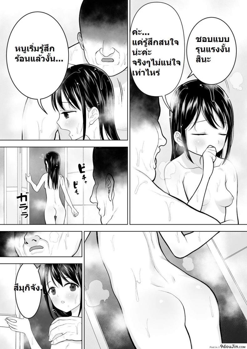อ่านโดจิน [Mitsume no Mitsumame (Yoikorogashi)] Watashi datte Otoko no Hito o Hikitsuketai ซับไทย หน้าที่ 41