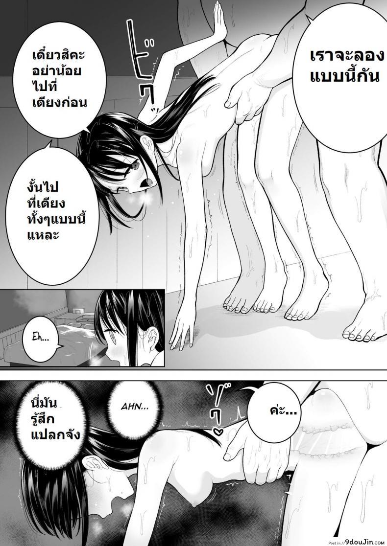 อ่านโดจิน [Mitsume no Mitsumame (Yoikorogashi)] Watashi datte Otoko no Hito o Hikitsuketai ซับไทย หน้าที่ 43