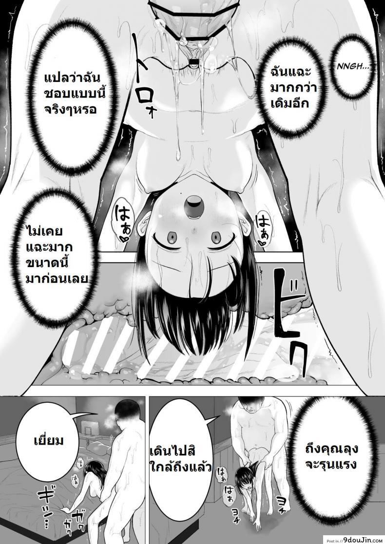 อ่านโดจิน [Mitsume no Mitsumame (Yoikorogashi)] Watashi datte Otoko no Hito o Hikitsuketai ซับไทย หน้าที่ 44