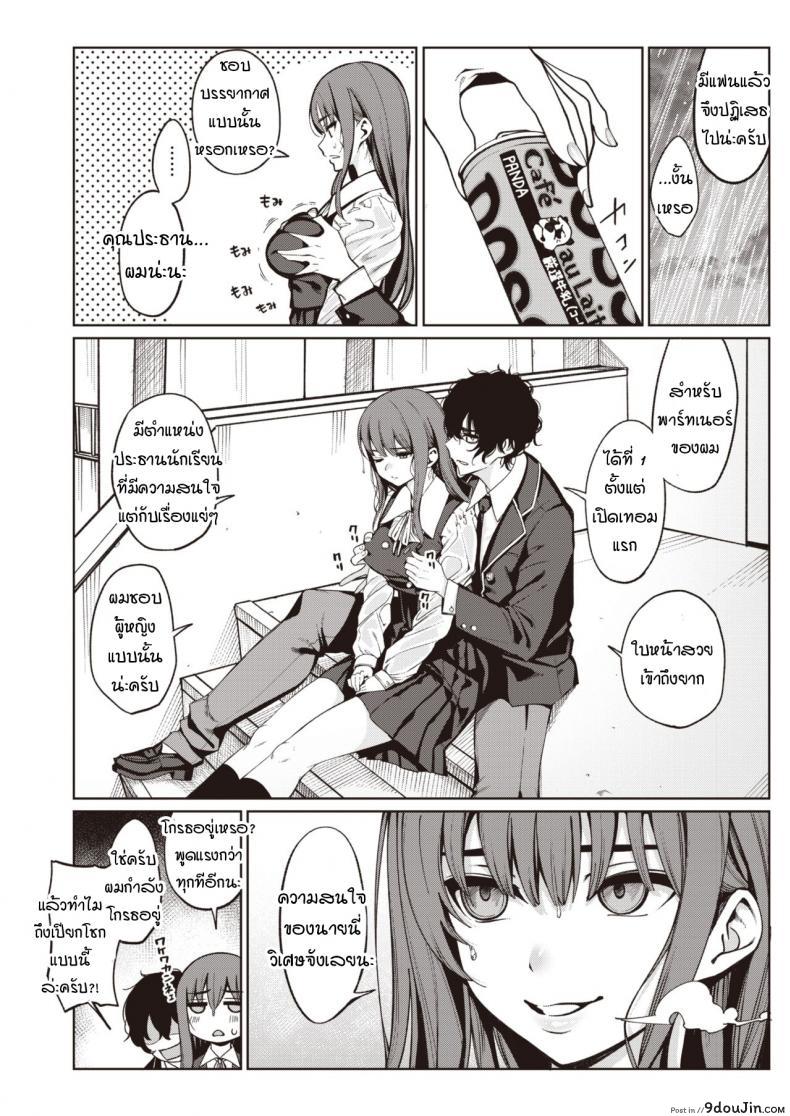 อ่านโดจิน สูตรรักนักเรียน [santa] Toumei ni Kogarete แปลไทย หน้าที่ 3