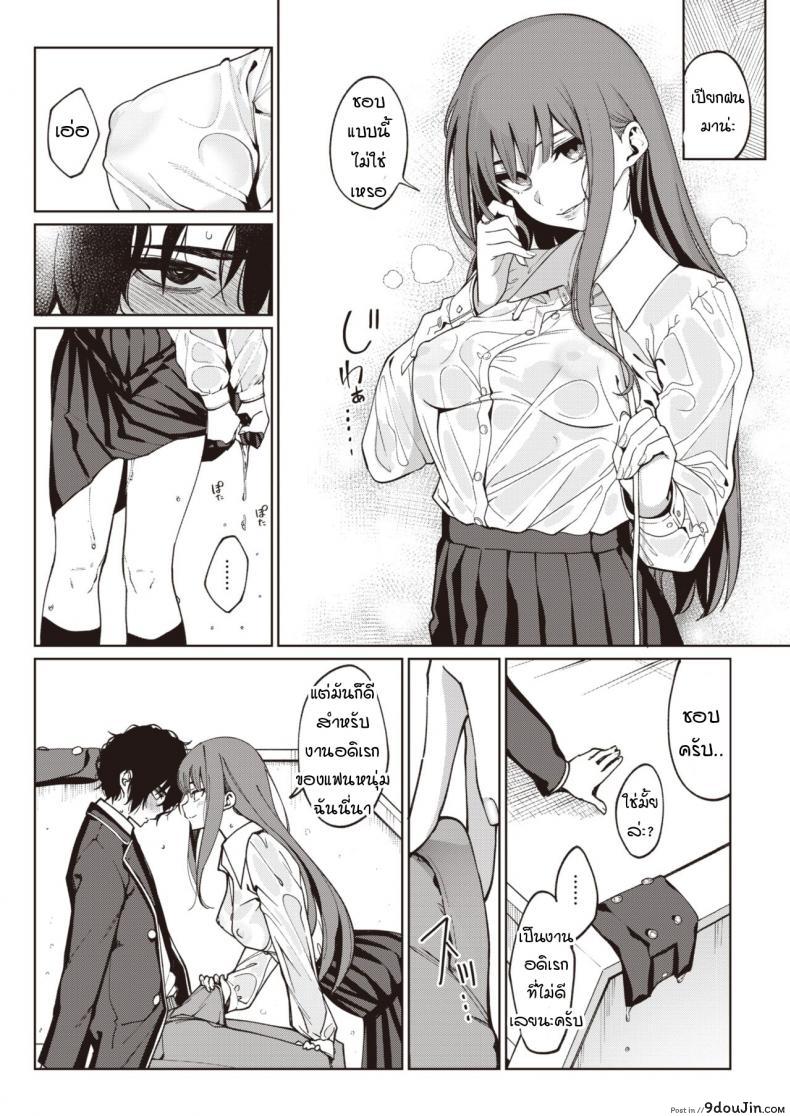 อ่านโดจิน สูตรรักนักเรียน [santa] Toumei ni Kogarete แปลไทย หน้าที่ 4