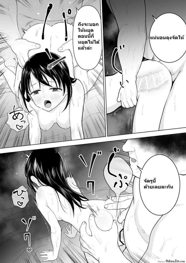 อ่านโดจิน [Mitsume no Mitsumame (Yoikorogashi)] Watashi datte Otoko no Hito o Hikitsuketai ซับไทย หน้าที่ 46