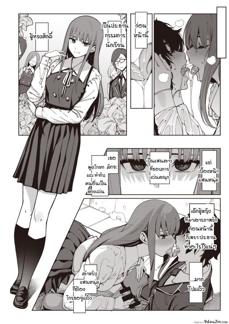 อ่านโดจิน สูตรรักนักเรียน [santa] Toumei ni Kogarete แปลไทย หน้าที่ 5
