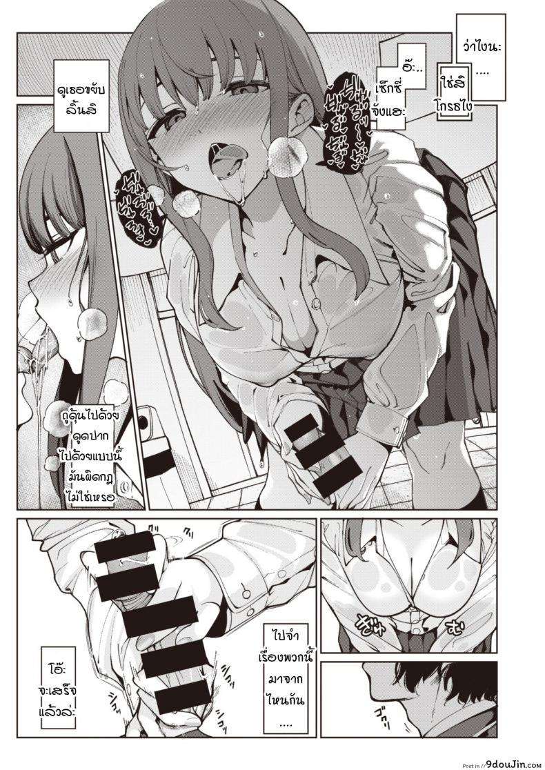 อ่านโดจิน สูตรรักนักเรียน [santa] Toumei ni Kogarete แปลไทย หน้าที่ 6