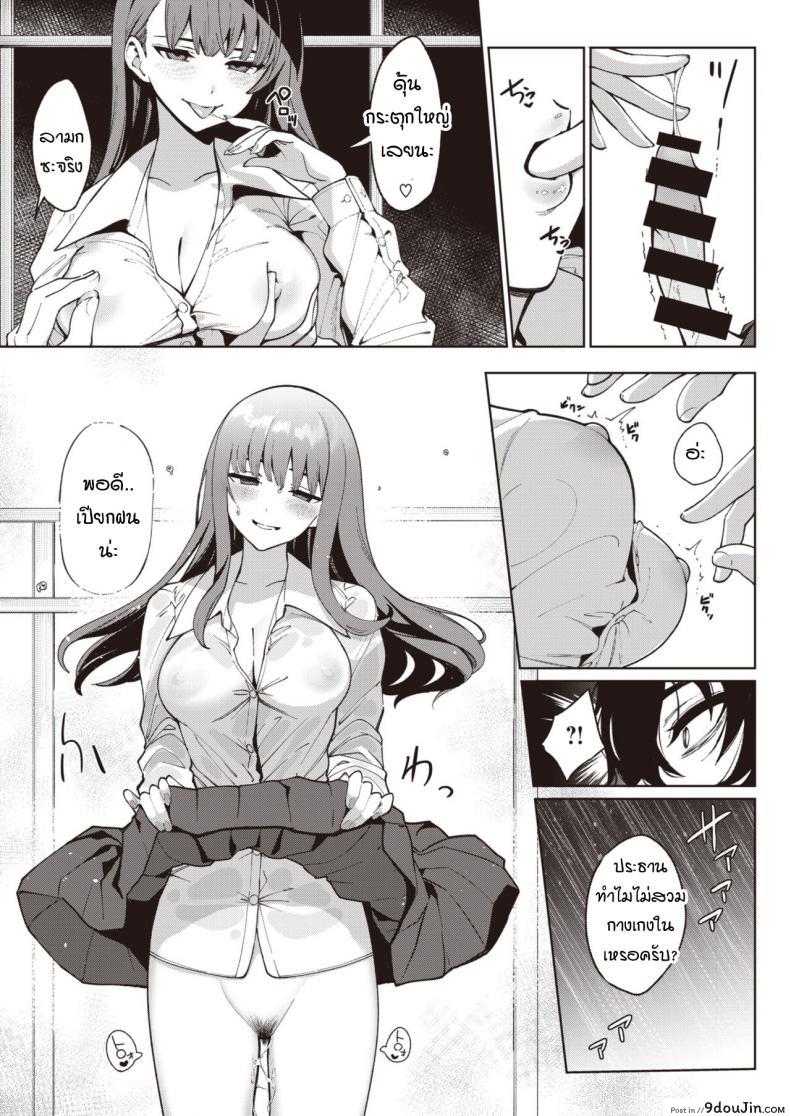 อ่านโดจิน สูตรรักนักเรียน [santa] Toumei ni Kogarete แปลไทย หน้าที่ 7