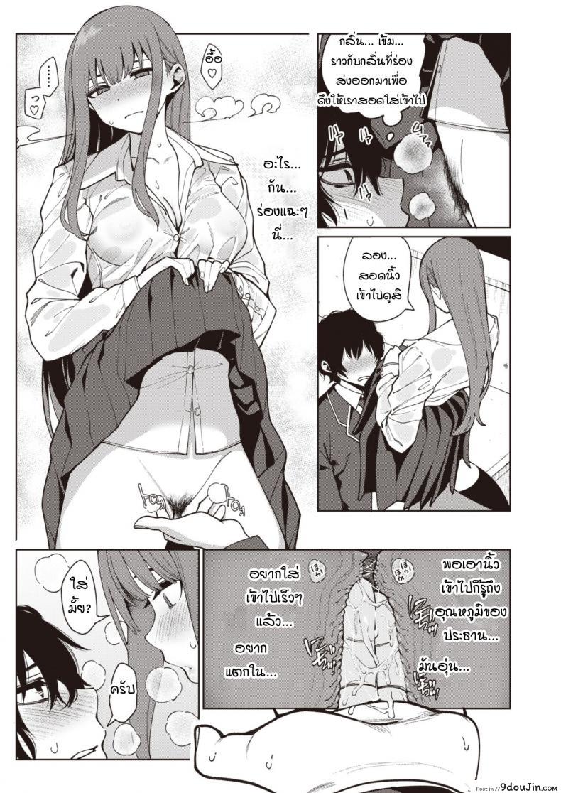 อ่านโดจิน สูตรรักนักเรียน [santa] Toumei ni Kogarete แปลไทย หน้าที่ 8