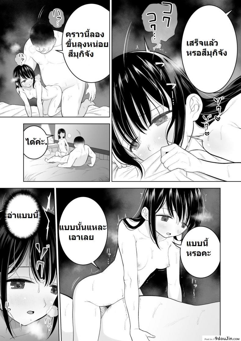 อ่านโดจิน [Mitsume no Mitsumame (Yoikorogashi)] Watashi datte Otoko no Hito o Hikitsuketai ซับไทย หน้าที่ 49