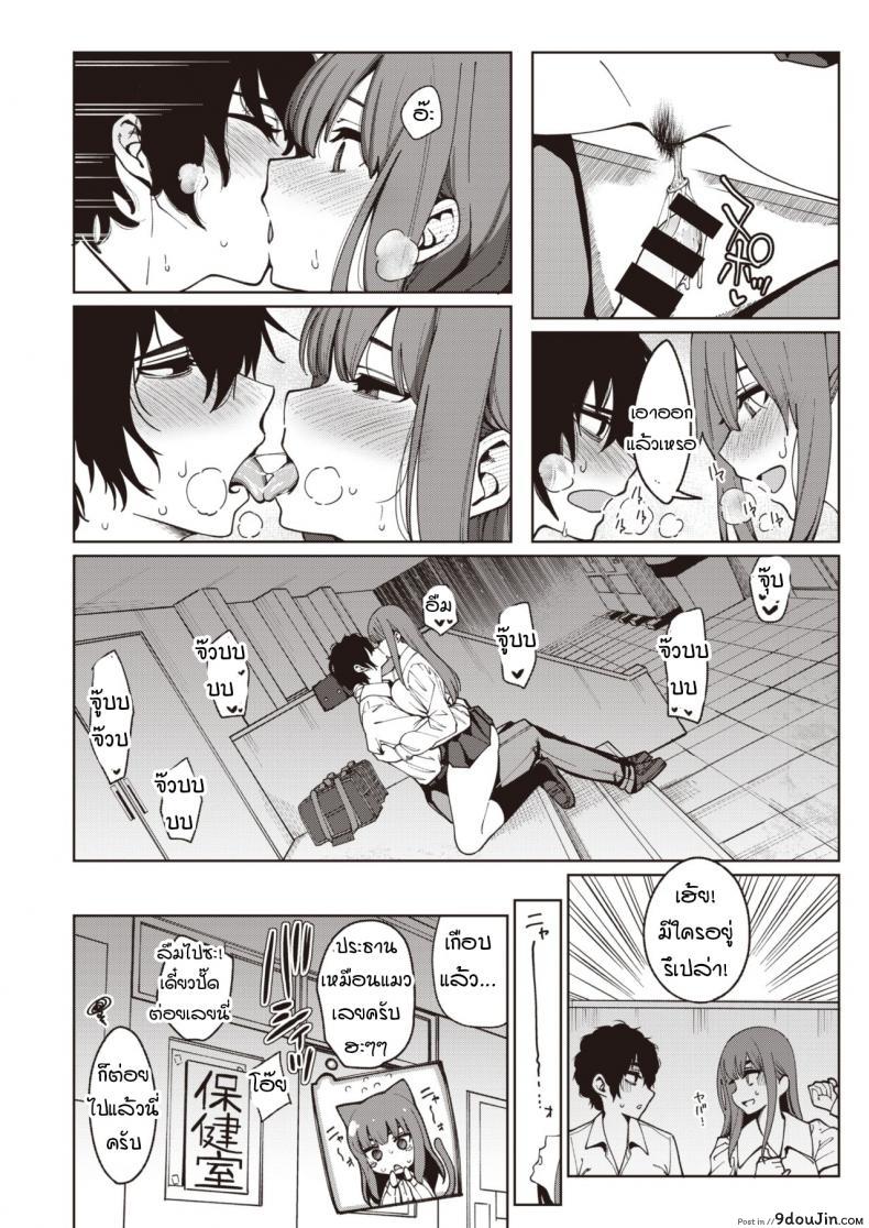 อ่านโดจิน สูตรรักนักเรียน [santa] Toumei ni Kogarete แปลไทย หน้าที่ 13