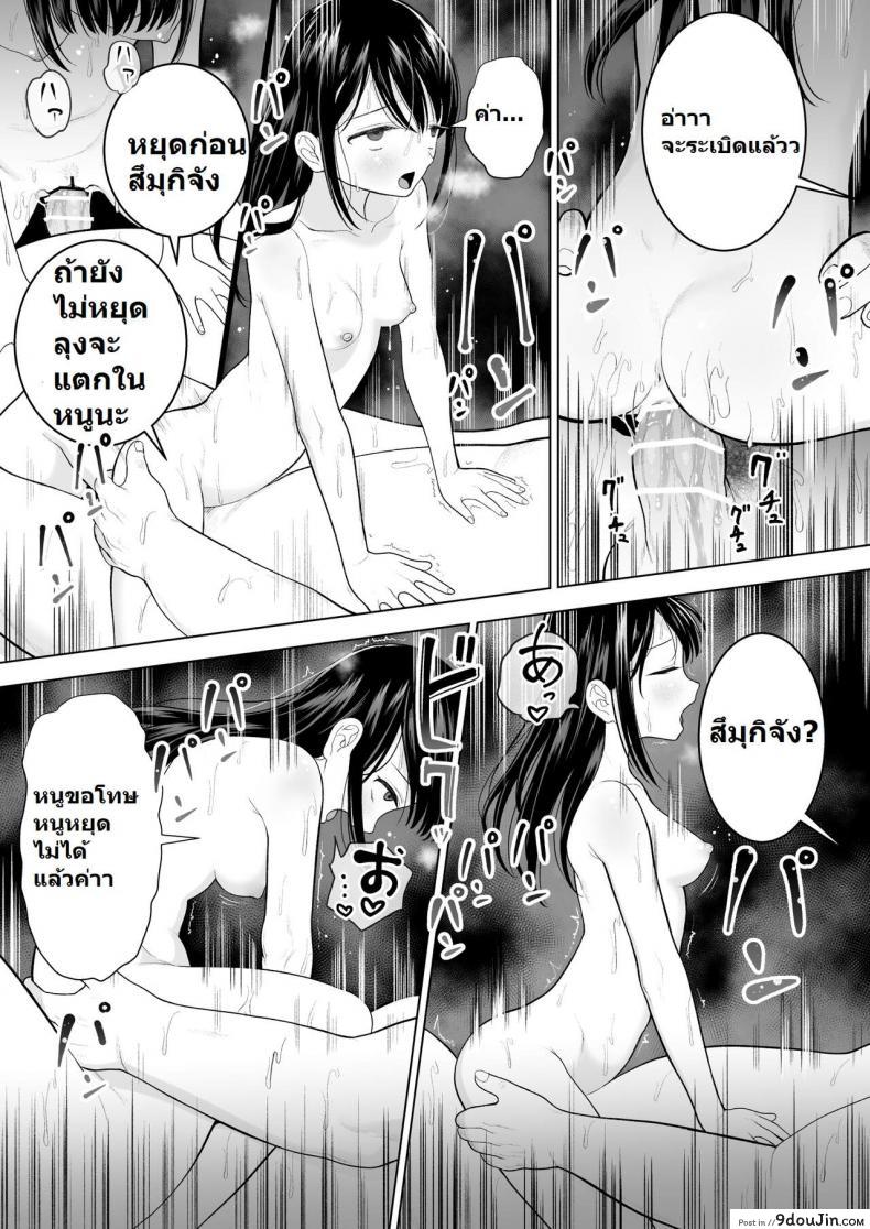 อ่านโดจิน [Mitsume no Mitsumame (Yoikorogashi)] Watashi datte Otoko no Hito o Hikitsuketai ซับไทย หน้าที่ 54