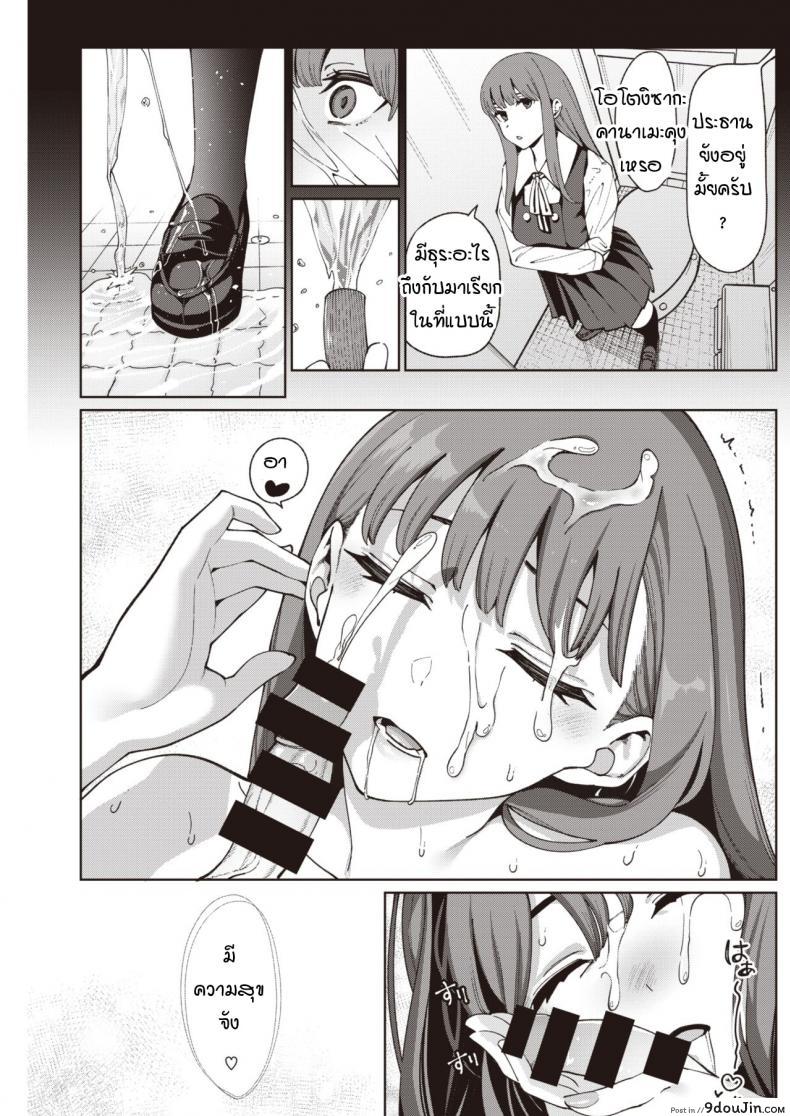 อ่านโดจิน สูตรรักนักเรียน [santa] Toumei ni Kogarete แปลไทย หน้าที่ 21