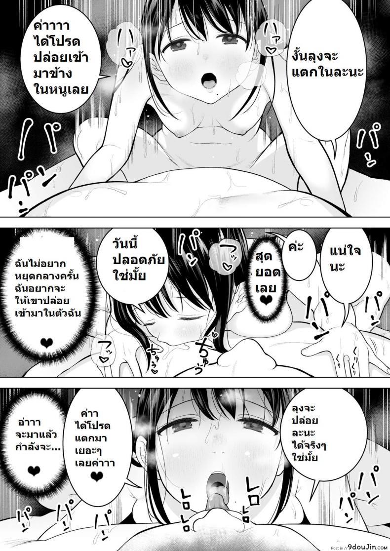 อ่านโดจิน [Mitsume no Mitsumame (Yoikorogashi)] Watashi datte Otoko no Hito o Hikitsuketai ซับไทย หน้าที่ 55