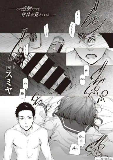 Neighbor Incident [Sumiya] อุบัติเหตุรักสาวน้อยข้างบ้าน แปลไทย