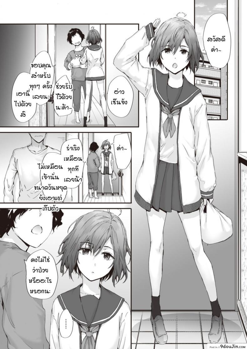 อ่านโดจิน อุบัติเหตุรักสาวน้อยข้างบ้าน [Sumiya] Neighbor Incident หน้าที่ 3