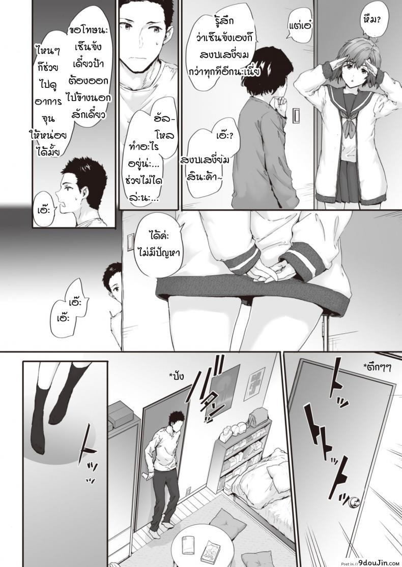 อ่านโดจิน อุบัติเหตุรักสาวน้อยข้างบ้าน [Sumiya] Neighbor Incident หน้าที่ 4