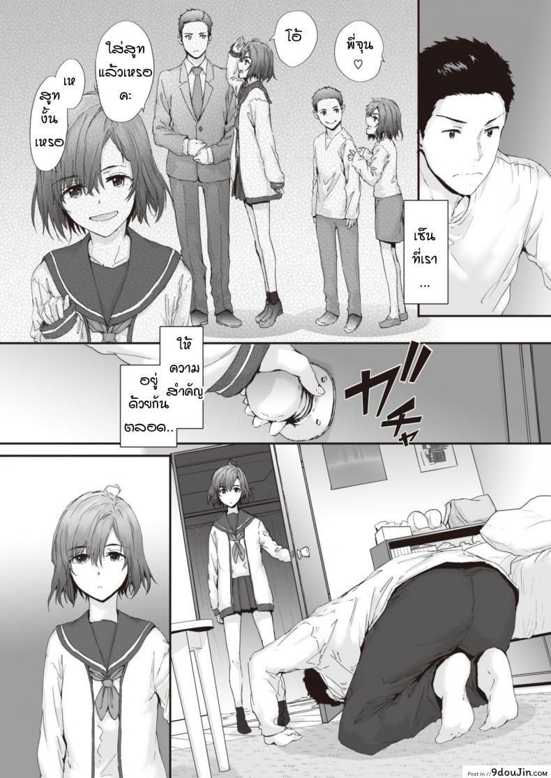 อ่านโดจิน อุบัติเหตุรักสาวน้อยข้างบ้าน [Sumiya] Neighbor Incident หน้าที่ 5