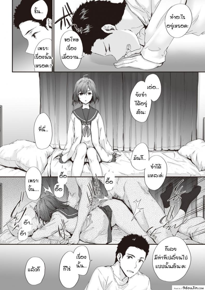 อ่านโดจิน อุบัติเหตุรักสาวน้อยข้างบ้าน [Sumiya] Neighbor Incident หน้าที่ 6