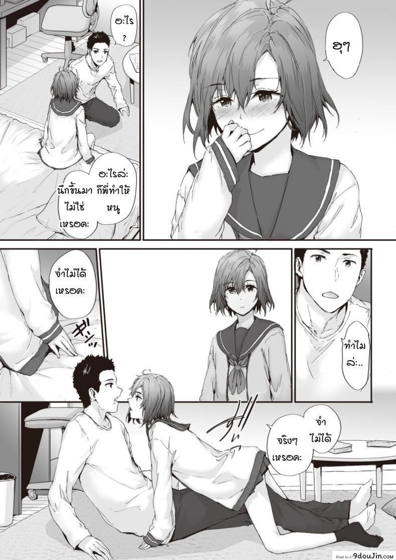 อ่านโดจิน Neighbor Incident [Sumiya] อุบัติเหตุรักสาวน้อยข้างบ้าน แปลไทย หน้าที่ 7