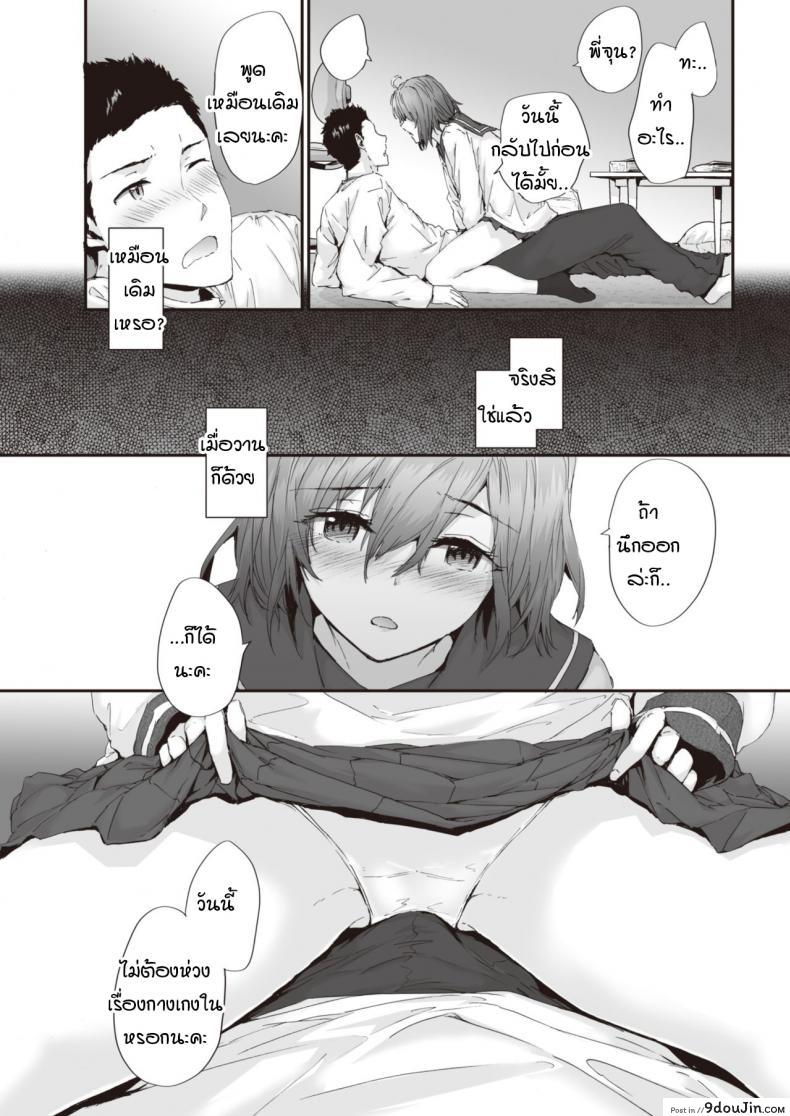 อ่านโดจิน Neighbor Incident [Sumiya] อุบัติเหตุรักสาวน้อยข้างบ้าน แปลไทย หน้าที่ 11