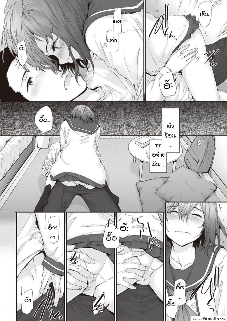 อ่านโดจิน Neighbor Incident [Sumiya] อุบัติเหตุรักสาวน้อยข้างบ้าน แปลไทย หน้าที่ 12