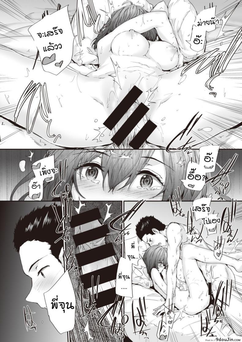 อ่านโดจิน Neighbor Incident [Sumiya] อุบัติเหตุรักสาวน้อยข้างบ้าน แปลไทย หน้าที่ 16