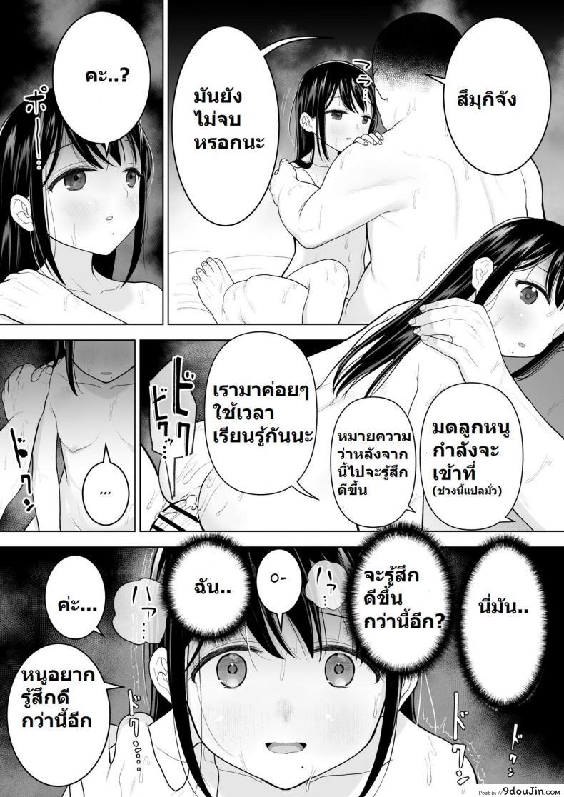 อ่านโดจิน [Mitsume no Mitsumame (Yoikorogashi)] Watashi datte Otoko no Hito o Hikitsuketai ซับไทย หน้าที่ 58
