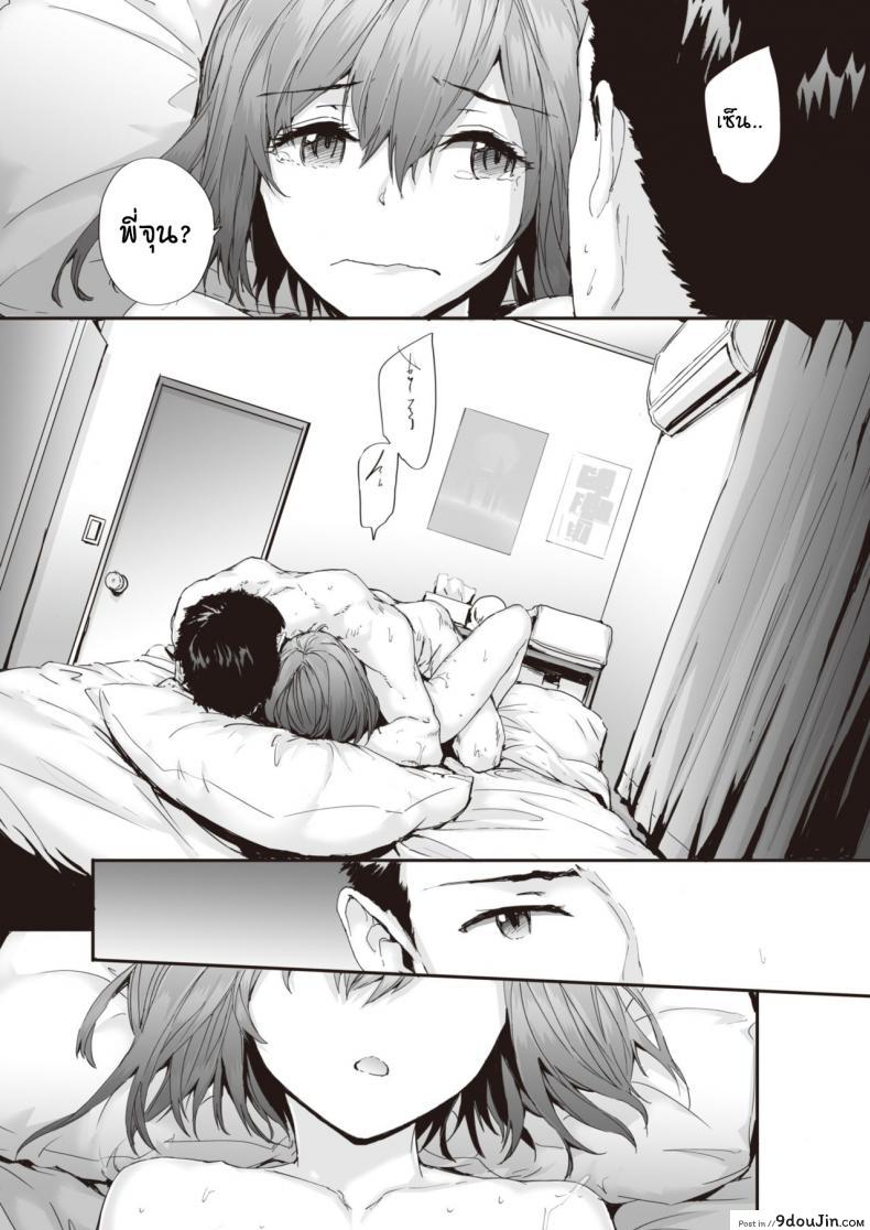 อ่านโดจิน Neighbor Incident [Sumiya] อุบัติเหตุรักสาวน้อยข้างบ้าน แปลไทย หน้าที่ 19