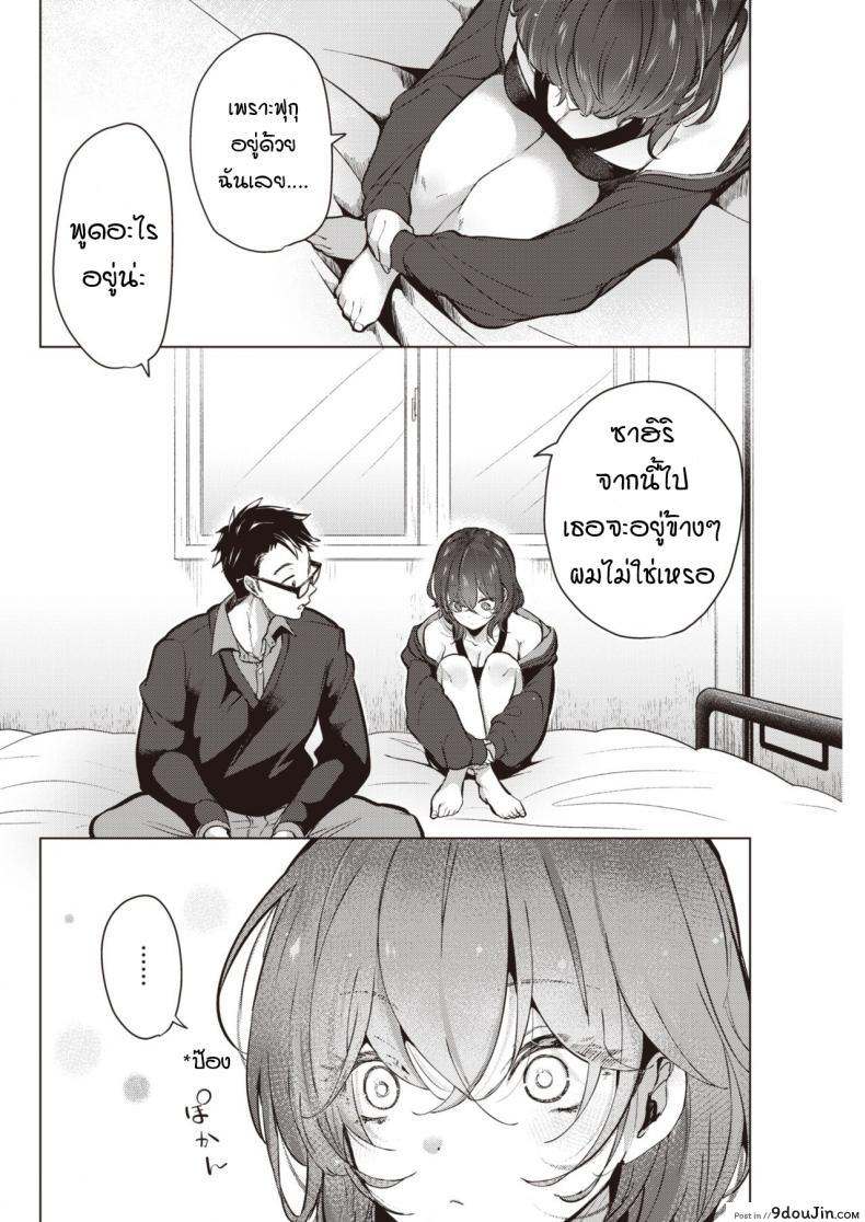อ่านโดจิน จากนี้ไปผมจะอยู่เคียงข้างเธอ [chorimokki] Soba ni isasete หน้าที่ 2