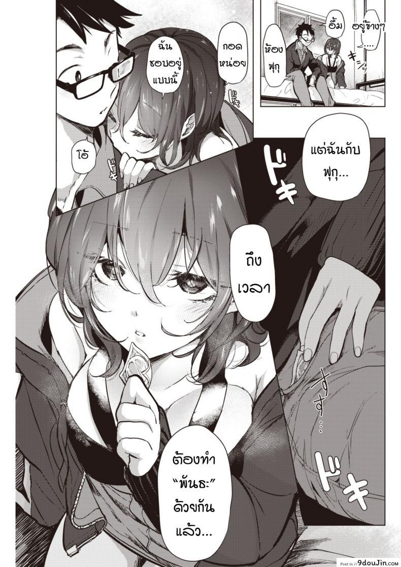 อ่านโดจิน จากนี้ไปผมจะอยู่เคียงข้างเธอ [chorimokki] Soba ni isasete หน้าที่ 3