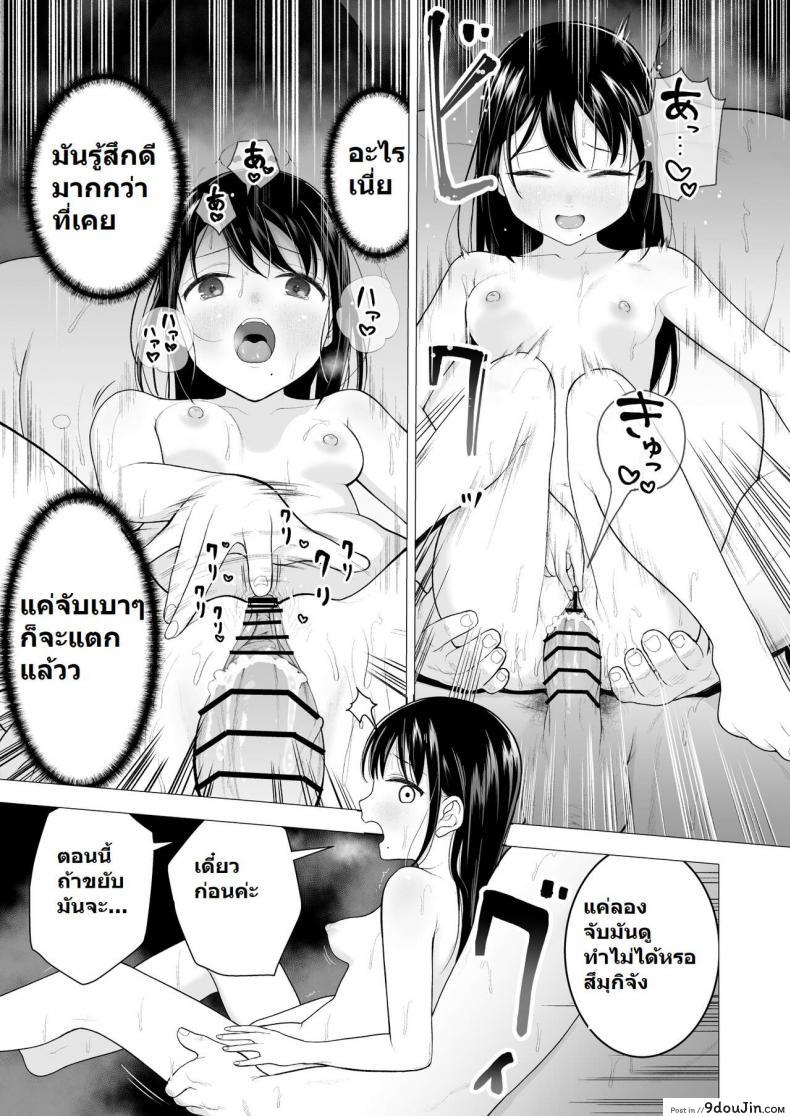 อ่านโดจิน [Mitsume no Mitsumame (Yoikorogashi)] Watashi datte Otoko no Hito o Hikitsuketai ซับไทย หน้าที่ 62