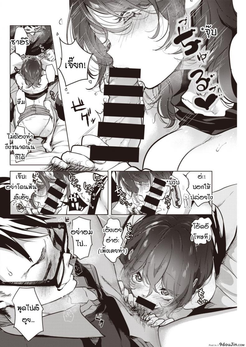 อ่านโดจิน จากนี้ไปผมจะอยู่เคียงข้างเธอ [chorimokki] Soba ni isasete แปลไทย หน้าที่ 6