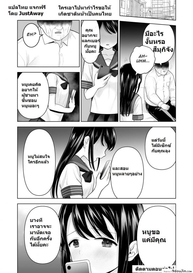 อ่านโดจิน [Mitsume no Mitsumame (Yoikorogashi)] Watashi datte Otoko no Hito o Hikitsuketai ซับไทย หน้าที่ 72