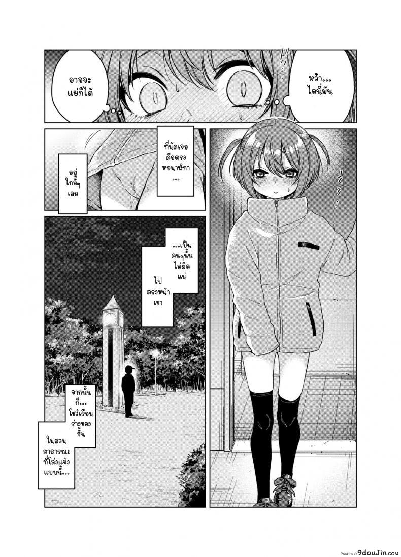 อ่านโดจิน บัญชีเบื้องหลัง [Himitsukessya Usagi (Dancyo)] Uraaka ga Doukyuusei ni Barete Odosare Kyousei Roshutsu หน้าที่ 4