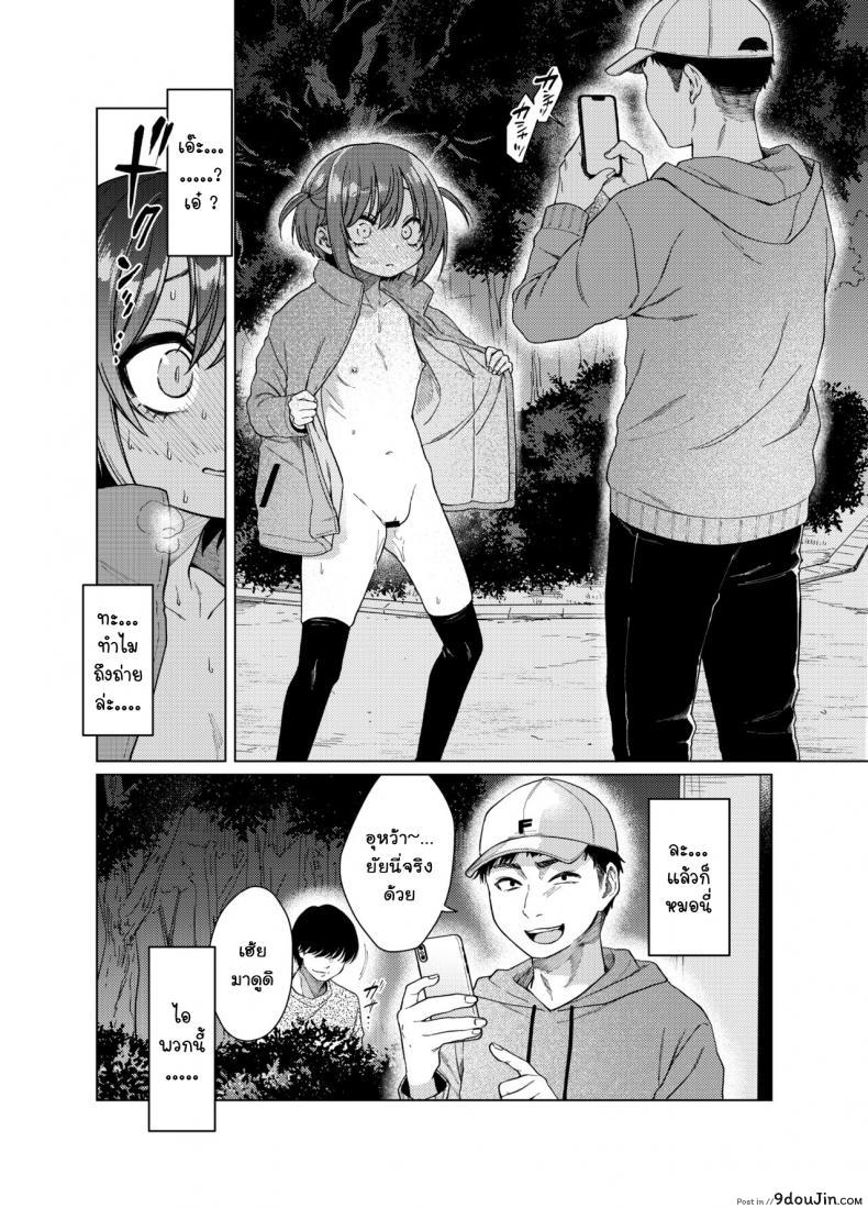 อ่านโดจิน บัญชีเบื้องหลัง [Himitsukessya Usagi (Dancyo)] Uraaka ga Doukyuusei ni Barete Odosare Kyousei Roshutsu แปลไทย หน้าที่ 6