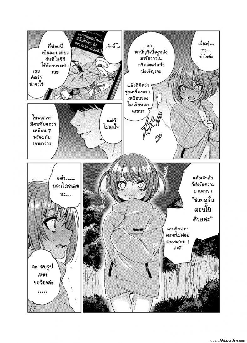 อ่านโดจิน บัญชีเบื้องหลัง [Himitsukessya Usagi (Dancyo)] Uraaka ga Doukyuusei ni Barete Odosare Kyousei Roshutsu แปลไทย หน้าที่ 8