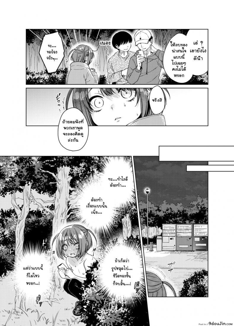 อ่านโดจิน บัญชีเบื้องหลัง [Himitsukessya Usagi (Dancyo)] Uraaka ga Doukyuusei ni Barete Odosare Kyousei Roshutsu แปลไทย หน้าที่ 9