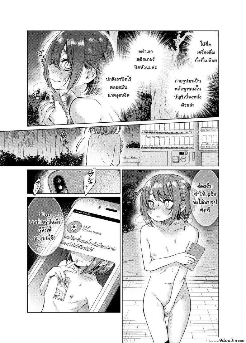 อ่านโดจิน บัญชีเบื้องหลัง [Himitsukessya Usagi (Dancyo)] Uraaka ga Doukyuusei ni Barete Odosare Kyousei Roshutsu แปลไทย หน้าที่ 10